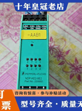 议价件 倍加福NDP-KE2-8E2安全栅，实物图拍照，成色议价