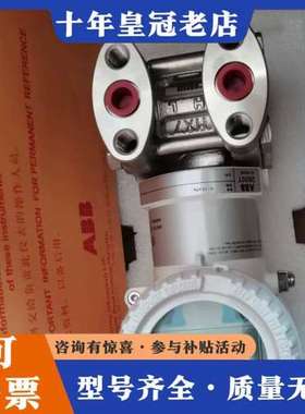 议价ABB+2600T压力变送器，型号266DSH，正品可维修