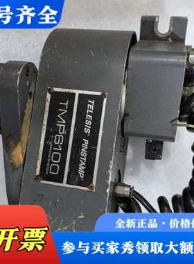议价Telesis PinStamp TMP6100打码机，议价