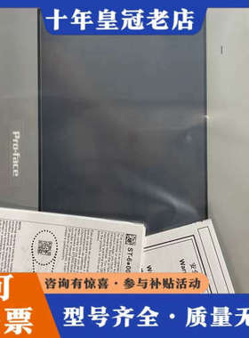 议价普洛菲斯触摸屏PFXST6500WAD/PFXST6议价