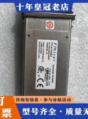 议价 Finisar 10GBASE-LR FTLX1442议价