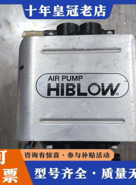 议价日本HIBLOW  SPP-25EBS.  27W功率，议价