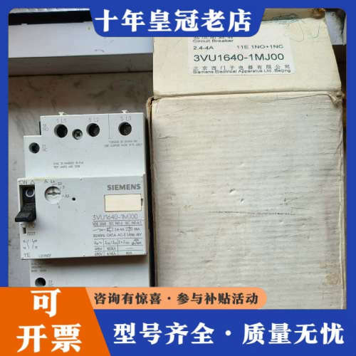 议价3uv1640-1ls00，45-63安断路器，需议价