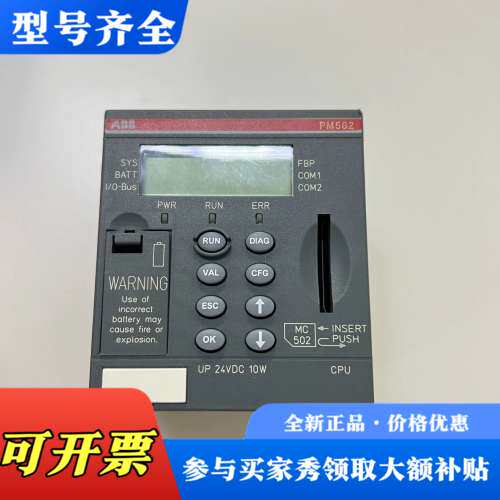议价ABB模块 PM582 C5，1SAP140200R0100议价