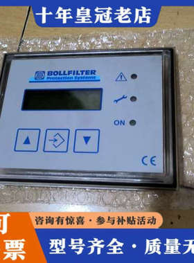 议价BOLLFILTER波尔全自动反冲滤器显示器，一只，要的联系议价
