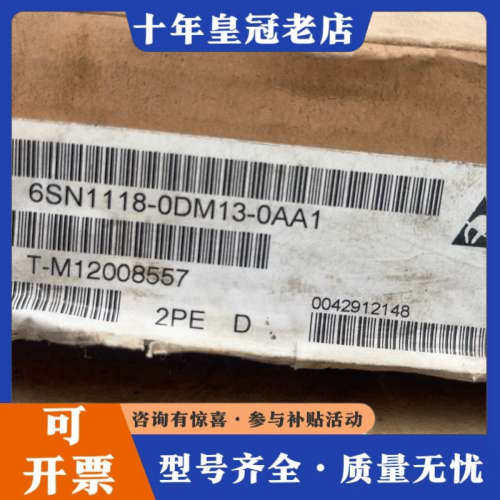 议价6SN1118-0DM13-0AA1议价