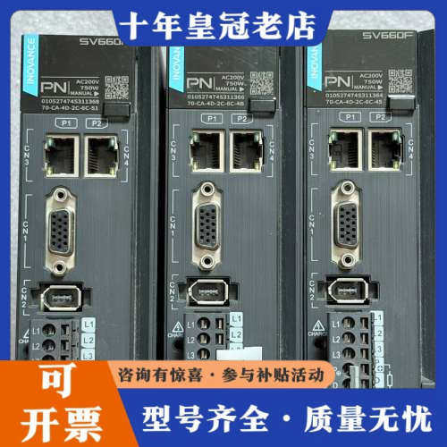 议价汇川INOVANCE伺服驱动器SV660FS5R5I，750议价