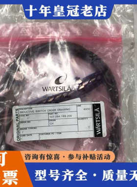 议价WARTSLIA瓦锡兰 开关传感器议价