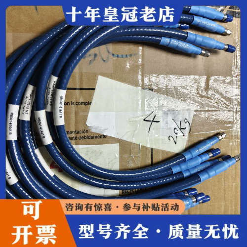 议价HSPL 射频线  M8061-60641B，成色很新，十条议价