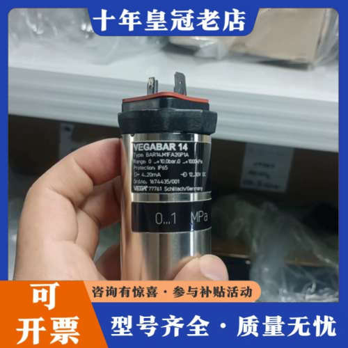 议价德国VEGA威格压力传感器，型号BAR14.M1FA2GP1议价