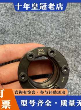 议价德国斯皮思SPIETH胀紧套DSK32.52，未使用，成可维修