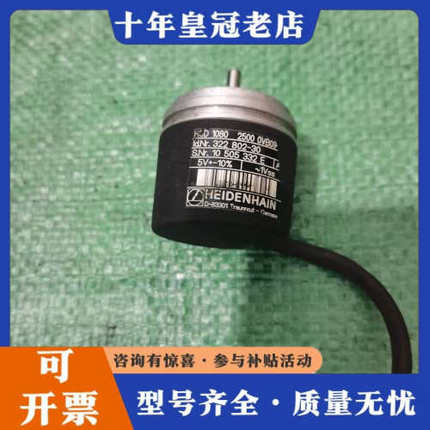 议价德国海德汉ROD 1080编码器，型号2500 0VB09-议价