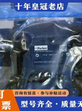 议价016-88389-0 R4V06-53310A5溢流阀议价