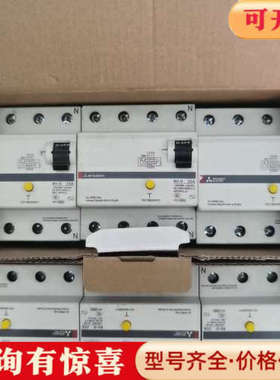 议价三菱BV-D漏电保护器，25A规格，3P+N配置，正议价