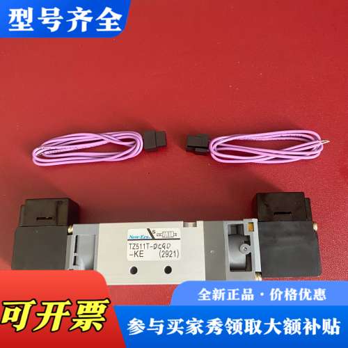 议价NEW-ERA电磁阀TZ511T-DC9D-KE议价