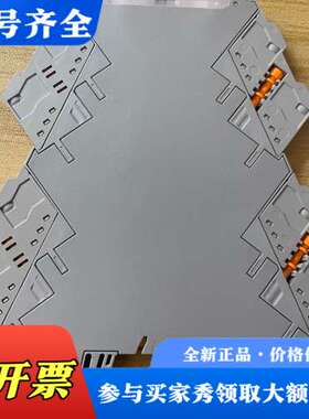 议价隔离器2905249 MCR-2-TC-UI-PT（议价