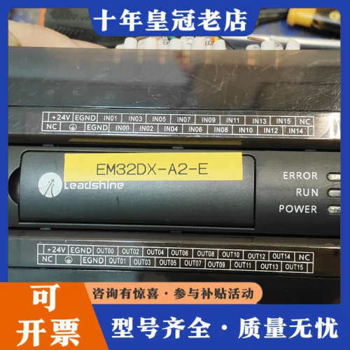 议价雷赛PLC扩展模块EM32DX-A2，品，功能完好。实物议价