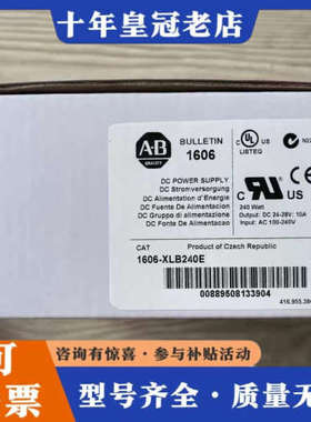 议价AB罗克韦尔电源 1606-XLB240E 1606-XL2议价