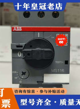 议价ABB电动机保护用断路器MS116-20  1SAM25议价