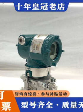 议价横河EJA430E-JAS4J-B17EM/NS21压力变送议价