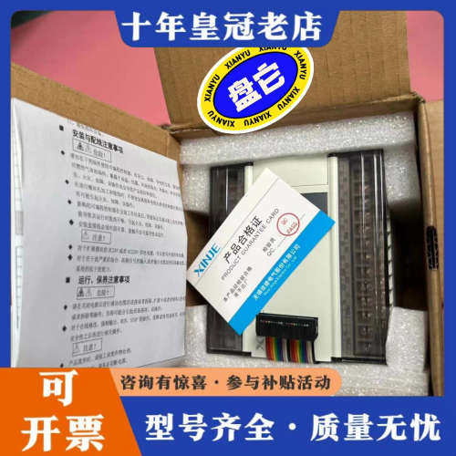 议价信捷PLC模块XD-E2DA E4AD E8X E8X8议价