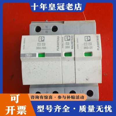 议价浪涌保护器FLASHTRAB，型号350/100、3可维修