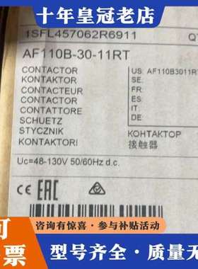 议价ABB接触器AF110B-30-11RT 48-130V A可维修