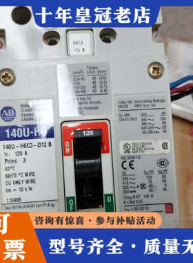 议价AB罗克韦尔 140U-H6C3-D12 断路器 125A议价