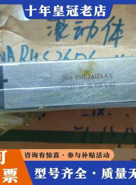 议价INA滚动体滑块RUS26126KSGR3可维修