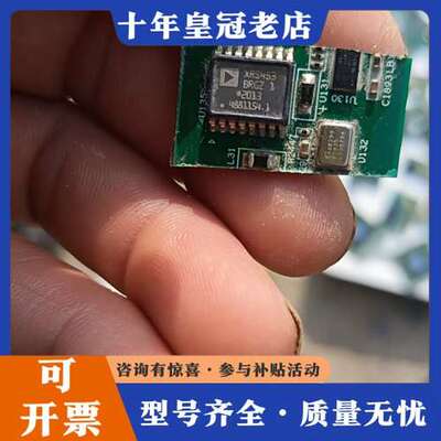 议价ADI ADXRS453BRGZ数字陀螺仪芯片，SOP16封可维修