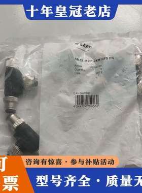 议价LAPP 缆普 AB-C5-M12T-2XM12FS DN可维修