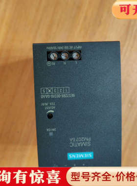 议价PM207 5A电源模块，型号6ES7288-0ED1议价