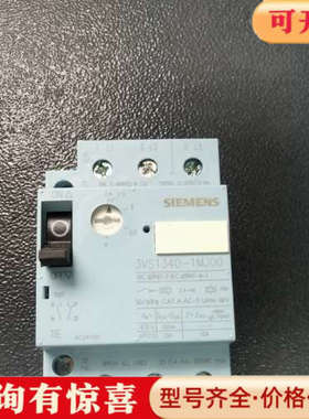 议价断路器3VS1340-1MJ00，正品，适用于议价