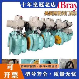 议价AMBRAY美国博雷阀门集团电动阀门可维修