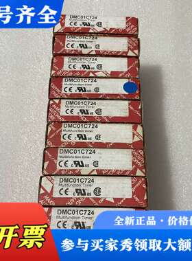 议价瑞士佳乐继电器DMC01C724议价