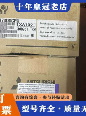 议价三菱模块Q173DSCPU两台，实物如下图所示，议价