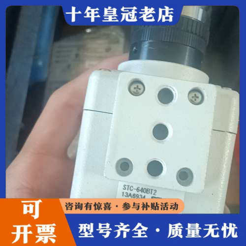 议价产品 SENTECH 先特克 STC-640BT2 黑白议价