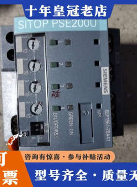 议价SITOP PSE200U电源模块，型号6EP1961议价