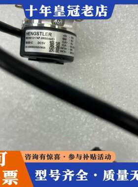 议价亨士乐编码器 BD38/1217AF.0RBEA4C1，可维修