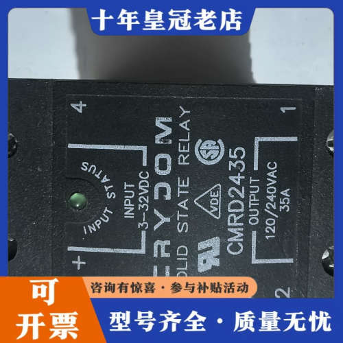 议价正品 快达CRYDOM 固态继电器 CMRD2436议价