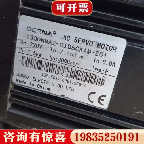 议价东菱130DNMA2-01D5DKAM-Z01，下来议价