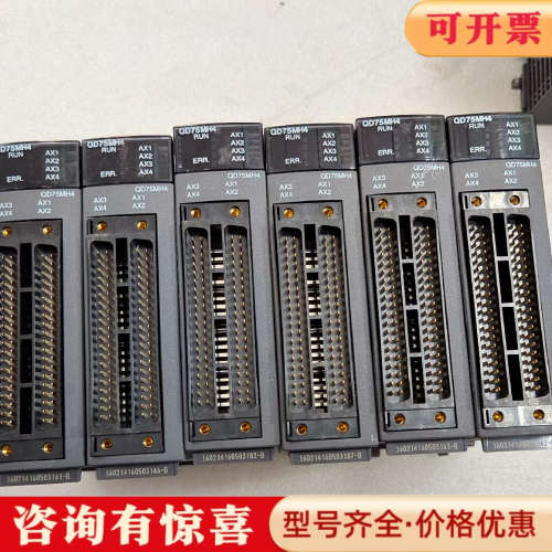 议价三菱光纤定位模块 QD75MH4议价