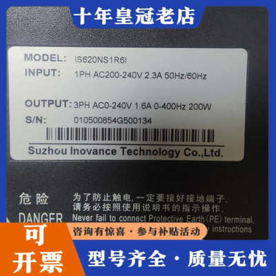 议价汇川伺服驱动器 IS620NS1R6I议价