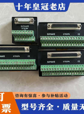 议价SIPAKE接线端子ST537N ST515N议价