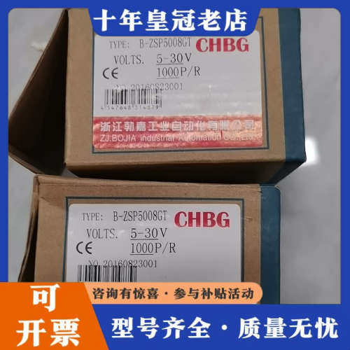 议价B-ZSP5008GT议价