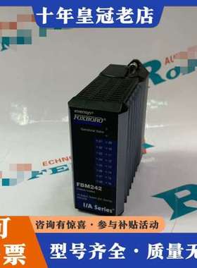 议价FOXBORO  FBM242可维修
