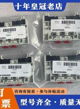 议价IMI NORGREN诺冠阀岛阀片NG6U NA6U VM1可维修