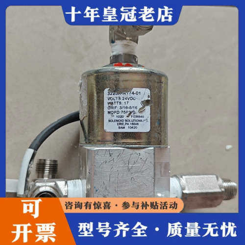 议价novellus Solenoid Solutions 32议价