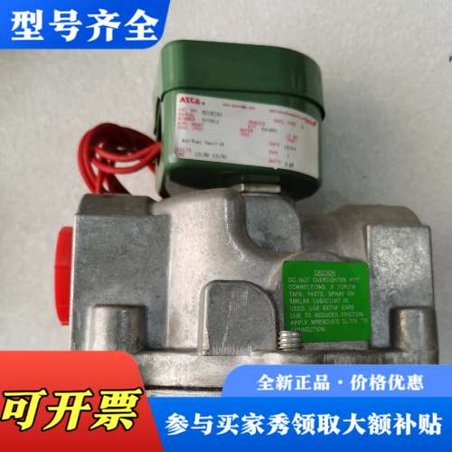 议价ASCO电磁阀8215C053两位两通电磁阀脉冲电磁阀议价