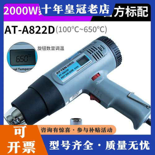 议价安泰信热风枪ATTEN822D数显AT860DATA162D议价